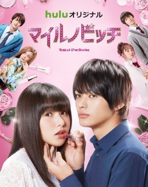 Drama Jepang Mairunovich (2021) Subtitle Indonesia