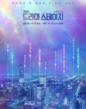 Drama Korea Stage (2021) Subtitle Indonesia