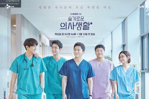 hospital seasoan2