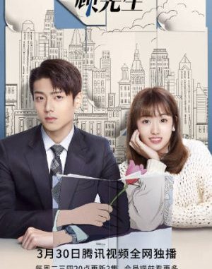 Drama China Hello Mr Gu (2021) Sub Indo Drama China Hello Mr Gu (2021) Sub Indo