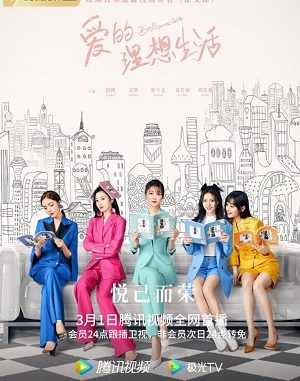 Drama China Brilliant Girls (2021) Subtitle Indoneisa Drama China Brilliant Girls (2021) Subtitle Indoneisa