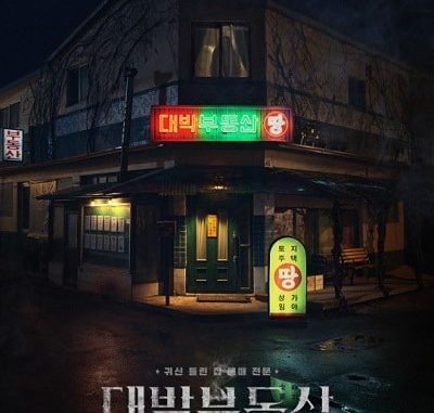 Drama Korea Great Real Estate (2021) Subtitle Indonesia Drama Korea Great Real Estate (2021) Subtitle Indonesia