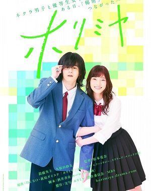 Drama Jepang Horimiya (2021) Subtitle Indonesia