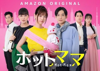 Download Drama Jepang Hot Mom (2021) Subtitle Indonesia Download Drama Jepang Hot Mom (2021) Subtitle Indonesia