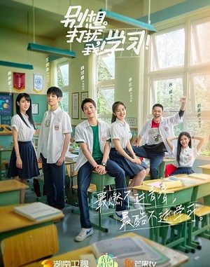 Drama China Dont Think of Interrupting My Studies (2021) Subtitle Indonesia Drama China Dont Think of Interrupting My Studies (2021) Subtitle Indonesia