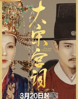 Drama China Palace of Devotion (2021) Subtitle Indonesia Drama China Palace of Devotion (2021) Subtitle Indonesia