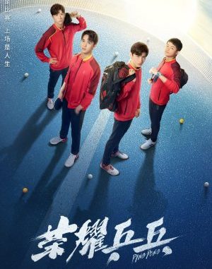 Drama China Ping Pong Life (2021) Subtitle Indonesia Drama China Ping Pong Life (2021) Subtitle Indonesia