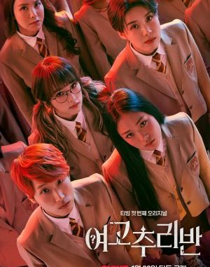 Drama Korea High School Mystery Club Subtitle Indonesia Drama Korea High School Mystery Club Subtitle Indonesia