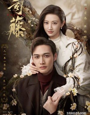 Drama China Rattan (2021) Subtitle Indonesia Drama China Rattan (2021) Subtitle Indonesia