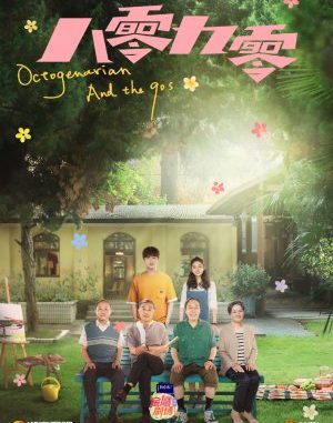 Download Drama China Octogenarian and the 90s Subtitle Indonesia Download Drama China Octogenarian and the 90s Subtitle Indonesia