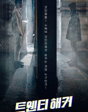 Download Film Korea Twenty Hacker Subtitle Indonesia Download Film Korea Twenty Hacker Subtitle Indonesia