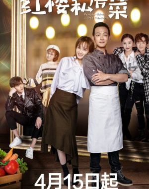 Download Drama China Private Dishes in Red Mansions Sub Indo Download Drama China Private Dishes in Red Mansions Sub Indo