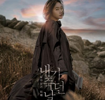 Download Film Korea The Day I Died: Unclosed Case Subtitle Indonesia Download Film Korea The Day I Died: Unclosed Case Subtitle Indonesia
