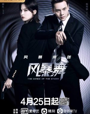 Downlaod Drama China The Dance of the Storm Subtitle Indonesia Downlaod Drama China The Dance of the Storm Subtitle Indonesia