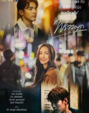 Download Drama Thailand Praomook Subtitle Indonesia Download Drama Thailand Praomook Subtitle Indonesia