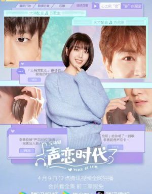 Download Drama China Voice of Love Subtitle Indonesia Download Drama China Voice of Love Subtitle Indonesia