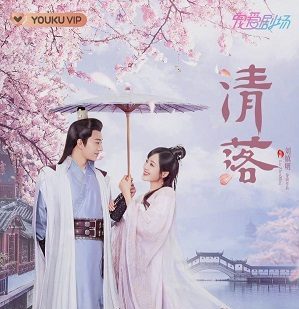 Download Drama China Qing Luo Subtitle Indonesia Download Drama China Qing Luo Subtitle Indonesia
