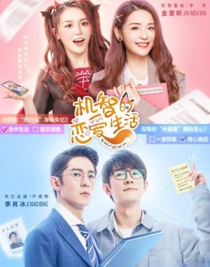 ChinaThe Trick of Life and Love ChinaThe Trick of Life and Love