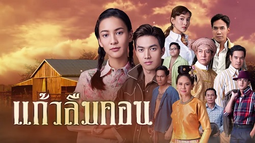 Download Drama Thailand Kaew Lerm Korn Subtitle Indonesia Download Drama Thailand Kaew Lerm Korn Subtitle Indonesia