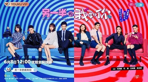 Drama China The Other Half of Me and You1 Drama China The Other Half of Me and You 2021 Subtitle Indonesia