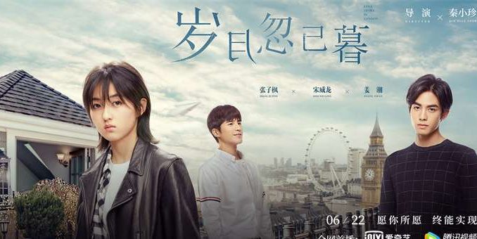 Film China Passage of My Youth Download Film China Passage of My Youth Subtitle Indonesia