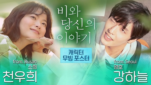 Download Film Korea Waiting For Rain Subtitle Indonesia Download Film Korea Waiting For Rain Subtitle Indonesia