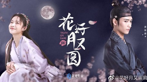 Download Drama China Truth or Dare Subtitle Indonesia Download Drama China Truth or Dare Subtitle Indonesia