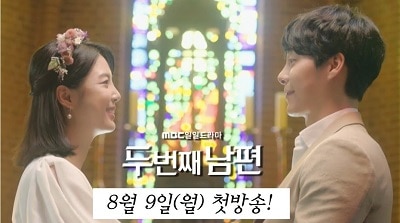 Download Drama Korea Second Husband Subtitle Indonesia Drama Korea Second Husband Subtitle Indonesia