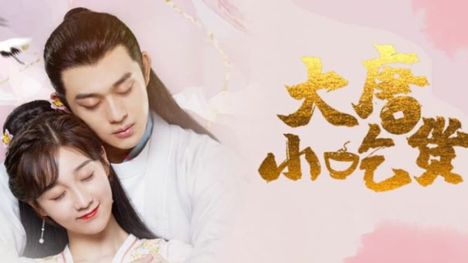 Download Drama China Gourmet in Tang Dynasty Subtitle Indonesia Download Drama China Gourmet in Tang Dynasty Subtitle Indonesia