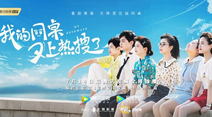 Download Drama China My Deskmate Subtitle Indonesia Download Drama China My Deskmate Subtitle Indonesia