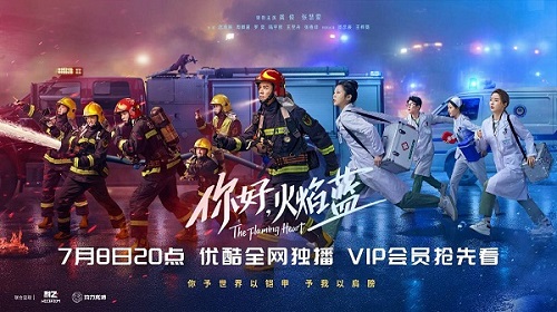 Drama China The Flaming Heart Subtitle Indonesia Drama China The Flaming Heart Subtitle Indonesia