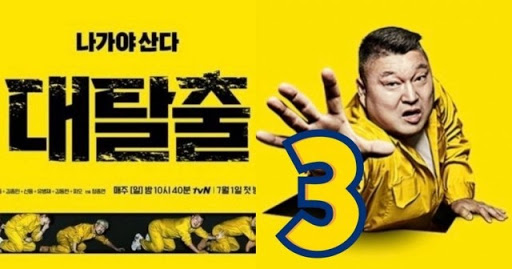 Download The Great Escape Season 3 Subtitle Indonesia Download The Great Escape Season 3 Subtitle Indonesia