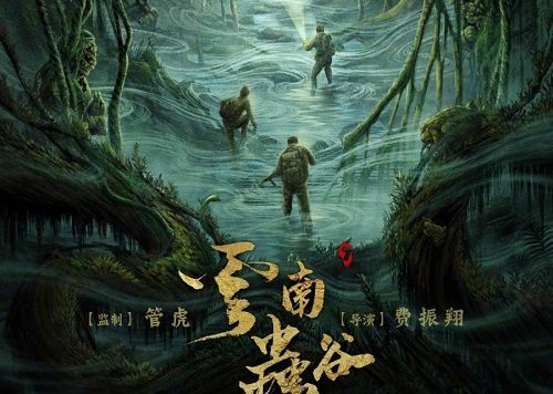 Download Drama China Candle in the Tomb The Worm Valley Subtitle Indonesia Download Drama China Candle in the Tomb The Worm Valley Subtitle Indonesia