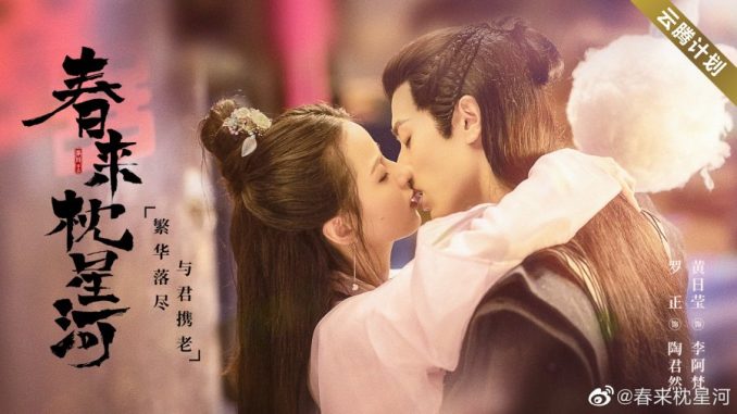 Download Drama China Cry Me A River of Stars sub indo Download Drama China Cry Me A River of Stars Subtitle Indonesia