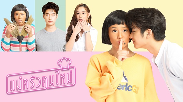 Download Drama Thailand My Mischievous Fiancee Subtitle Indonesia Download Drama Thailand My Mischievous Fiancee Subtitle Indonesia