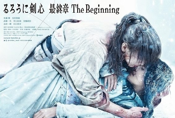 Download Film Rurouni KenshinThe Final Subtitle Indonesia Download Film Rurouni KenshinThe Final Subtitle Indonesia