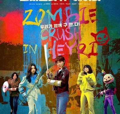 Download Film Korea Zombie Crush in Heyri Subtitle Indonesia Download Film Korea Zombie Crush in Heyri Subtitle Indonesia