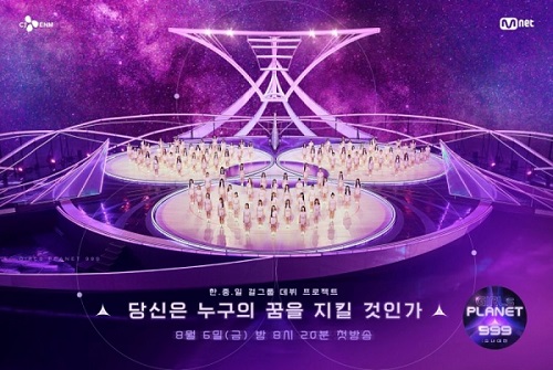 Download Girls Planet 999 Subtitle Indonesia Download Girls Planet 999 Subtitle Indonesia