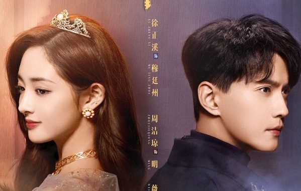 Download Drama China Be My Princess Subtitle Indonesia Download Drama China Be My Princess Subtitle Indonesia