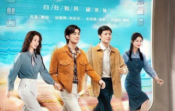 Download Drama China Our Times Subtitle Indonesia Download Drama China Our Times Subtitle Indonesia
