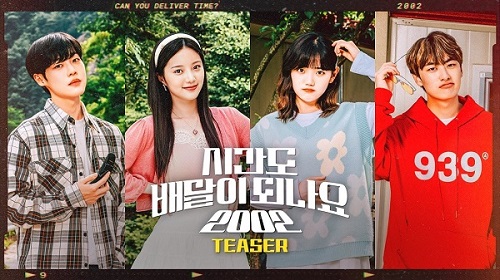 Download Drama Korea Can You Deliver Time 2002 Subtitle Indonesia Download Drama Korea Can You Deliver Time 2002 Subtitle Indonesia
