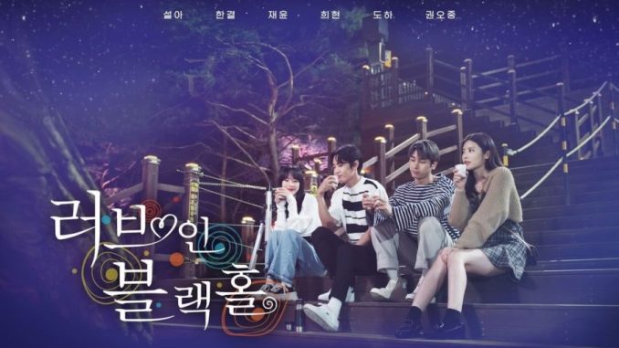 Download Drama Korea Love in Black Hole Subtitle Indonesia Download Drama Korea Love in Black Hole Subtitle Indonesia