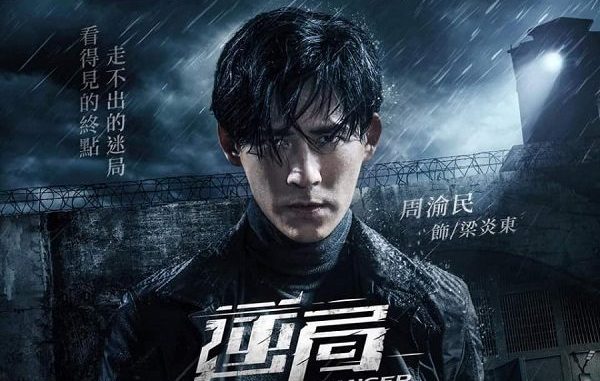 Download Drama Taiwan Danger Zone Subtitle Indonesia Download Drama Taiwan Danger Zone Subtitle Indonesia