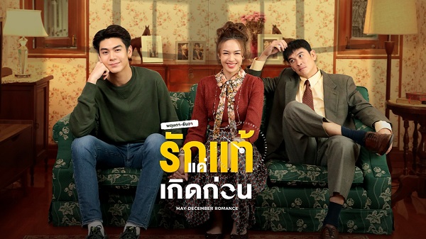Download Drama Thailand May-December Romance Subtitle Indonesia Download Drama Thailand May-December Romance Subtitle Indonesia