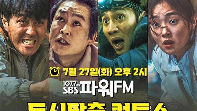 Download Film Korea Sinkhole Subtitle Indonesia Download Film Korea Sinkhole Subtitle Indonesia