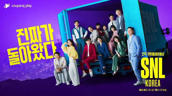 Download Saturday Night Live Korea Season 10 Subtitle Indonesia Download Saturday Night Live Korea Season 10 Subtitle Indonesia