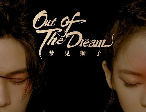 Download Drama China Out of the Dream 2021 Download Drama China Out of the Dream Subtitle Indonesia