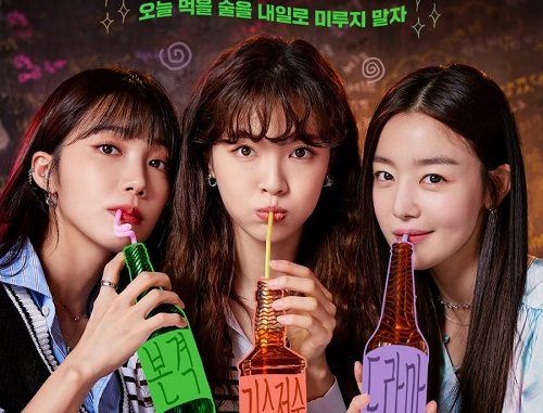 Download Drama Korea Work Later Drink Now Subtitle Indonesia Download Drama Korea Work Later Drink Now Subtitle Indonesia