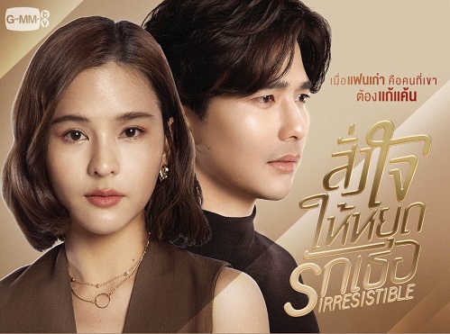 Download Drama Thailand Irresistible Subtitle Indonesia Download Drama Thailand Irresistible Subtitle Indonesia