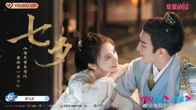 Download drama china Jun Jiu Ling sub indo